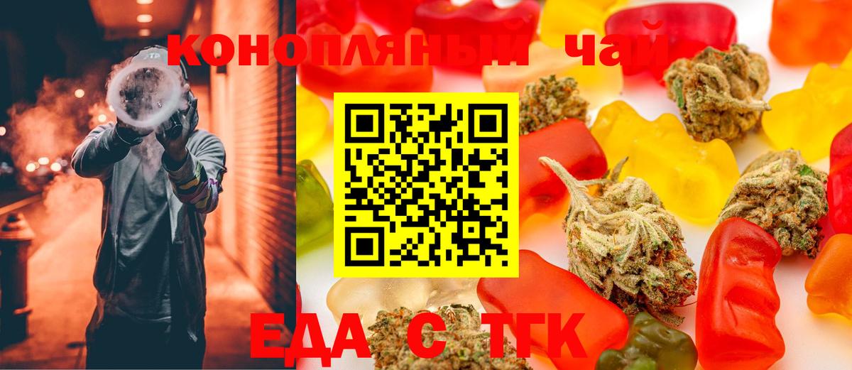 Печенье с ТГК марихуана Трёхгорный