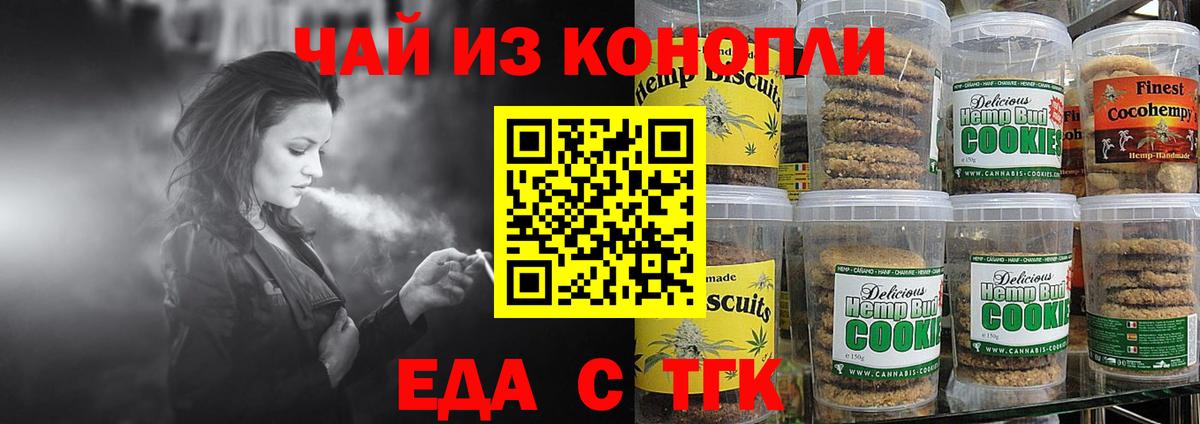 Cannafood марихуана  Вход с VPN  Трёхгорный 