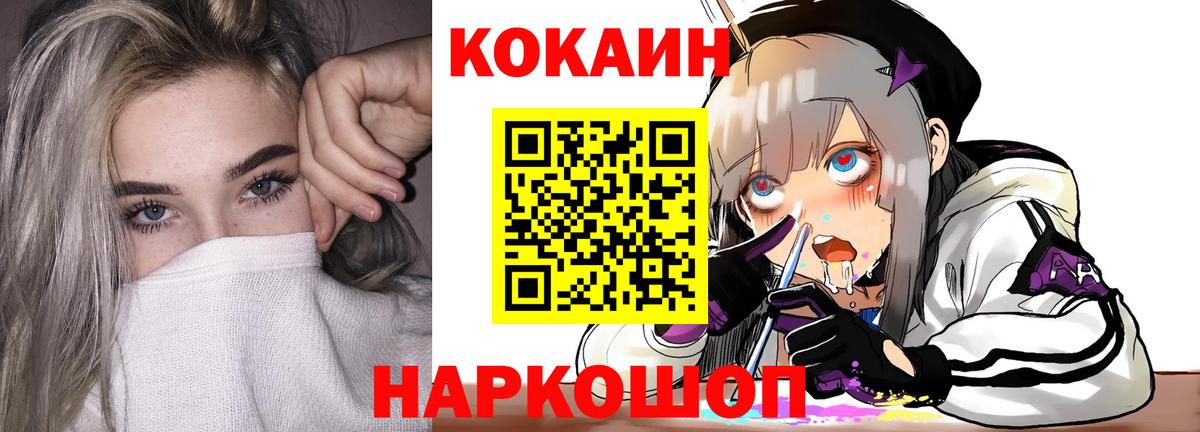 КОКАИН FishScale Трёхгорный