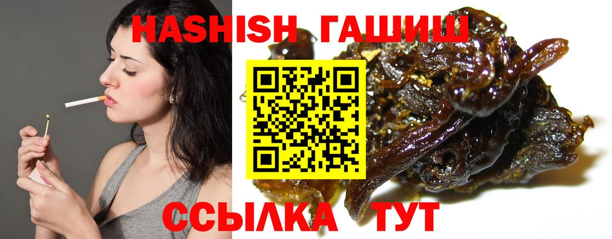 Трёхгорный  ГАШ  где продают наркотики  ГАШИШ гашик  Вход с VPN 