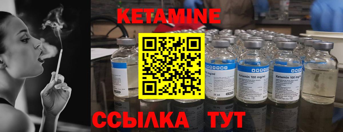 Трёхгорный  Кетамин ketamine  Вход с VPN 