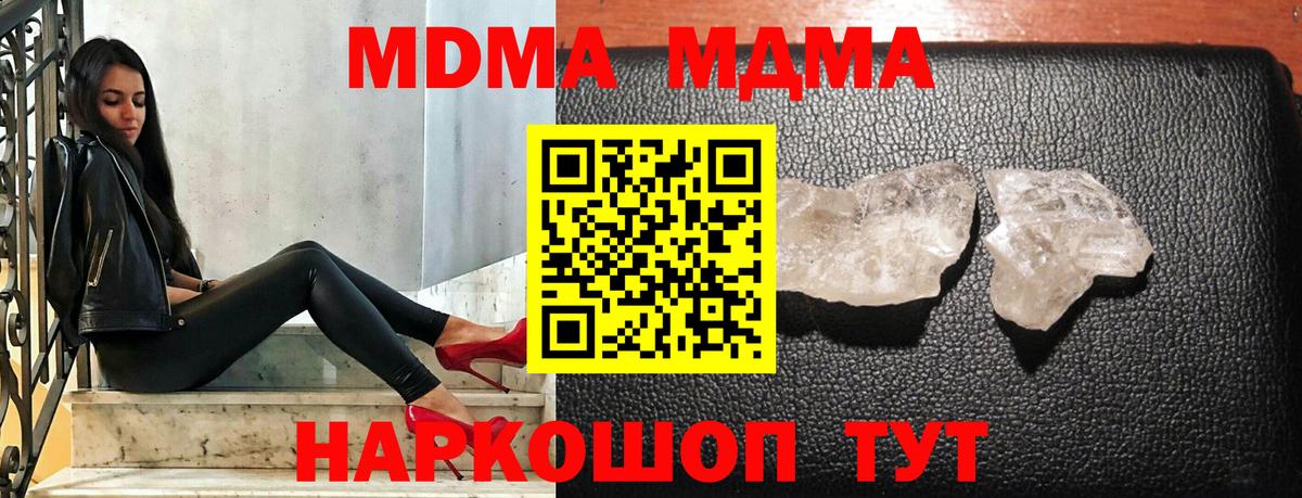 MDMA молли Трёхгорный