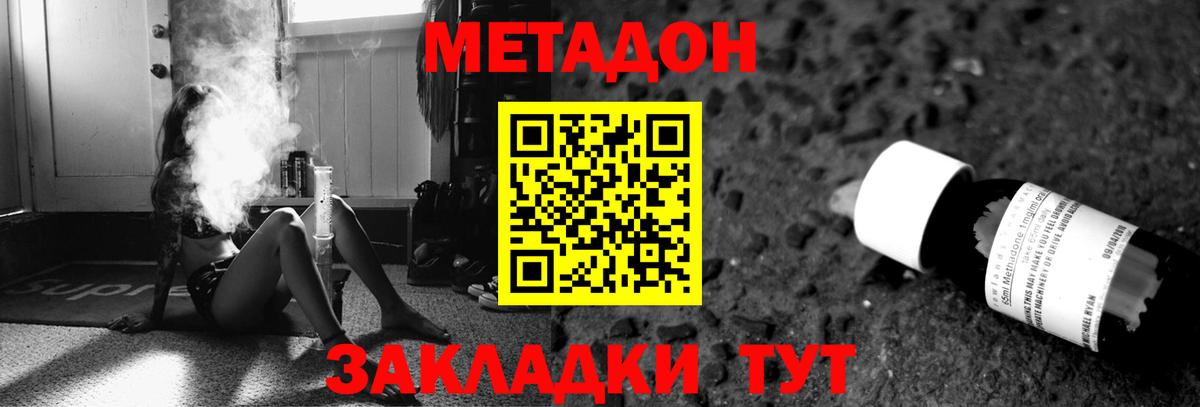 Метадон мёд  Вход с VPN  даркнет наркотические препараты  Трёхгорный  кракен онион 