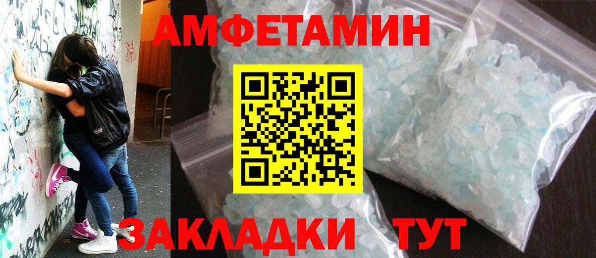 МЕТАМФЕТАМИН мет Трёхгорный