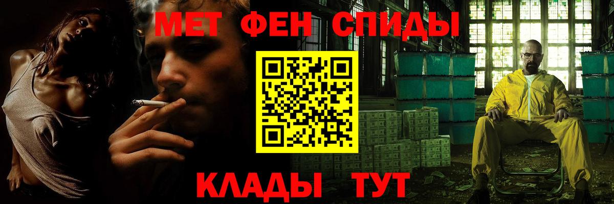 Трёхгорный  Первитин  Вход с VPN  МЕТАМФЕТАМИН витя 