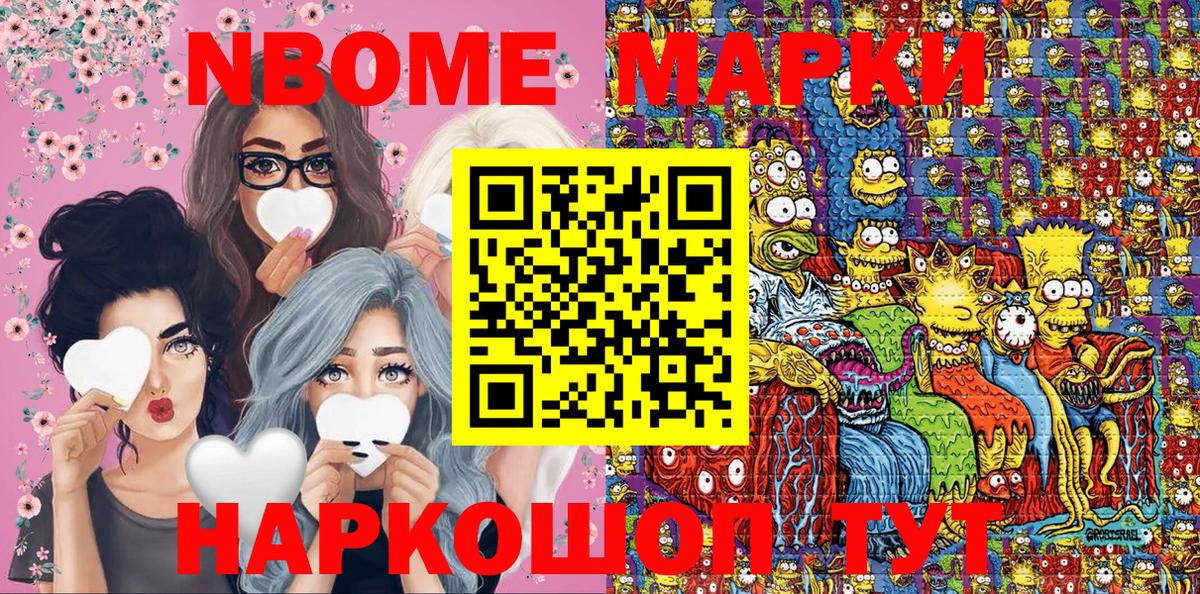 Марки 25I-NBOMe 1,5мг  Марки 25I-NBOMe 1,5мг  Трёхгорный  Вход с VPN 