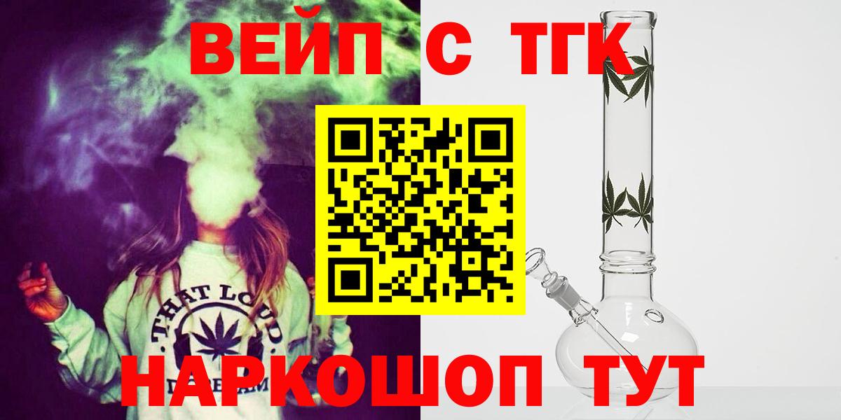 ТГК концентрат Трёхгорный