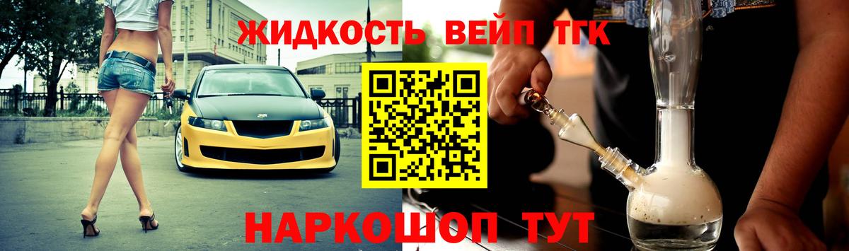 ТГК гашишное масло  Вход с VPN  Трёхгорный 